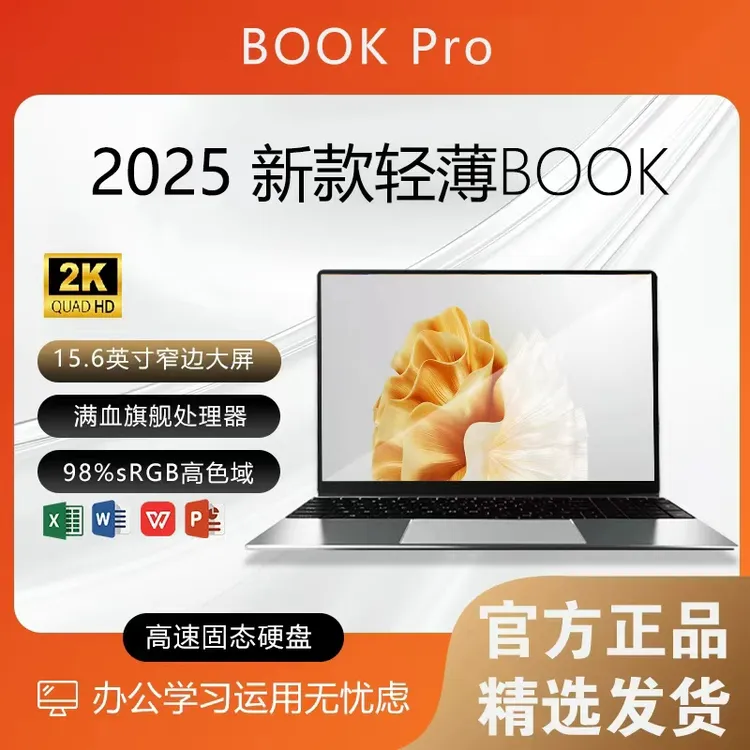 吉优比国行正品15.6寸AI笔记本电脑轻薄娱乐办公i7高性能