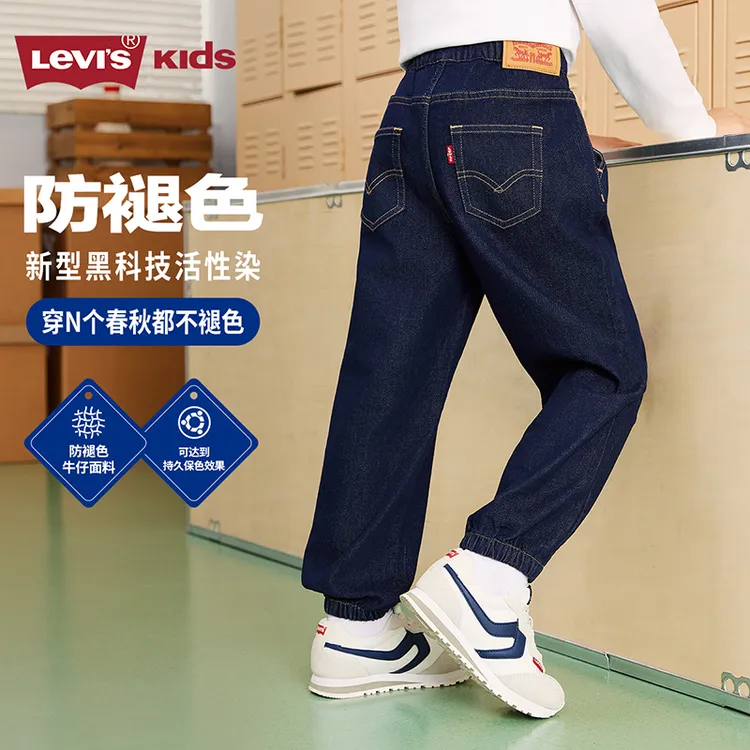 【官方旗舰】Levi's李维斯儿童童装长裤裤子秋装长裤运动牛仔裤P822