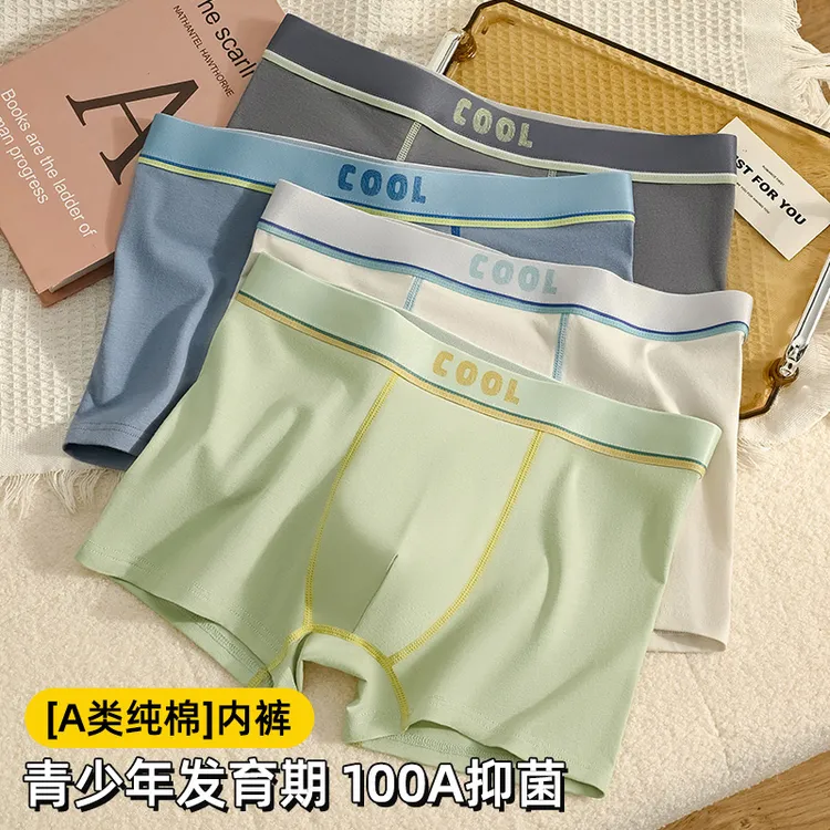 纯棉青少年100A发育期内裤男童宝宝抗菌平角裤中大童男孩四角裤