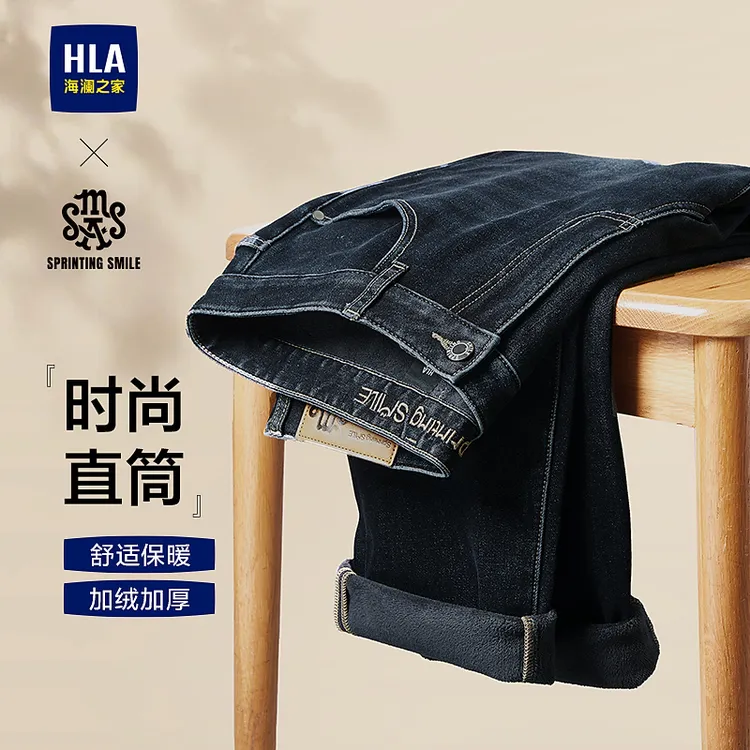 【厚绒一条过冬】HLA海澜之家牛仔裤男25秋新SPRINTING SMILE裤子男