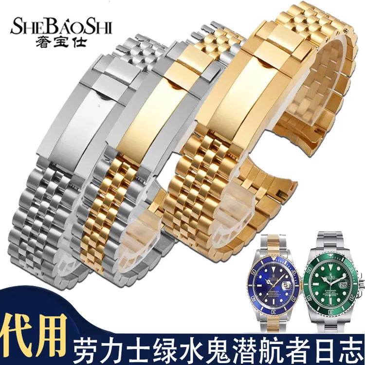 奢宝仕代用劳力士钢带手表带男黑绿蓝水鬼潜航者日志弧形三珠钢带