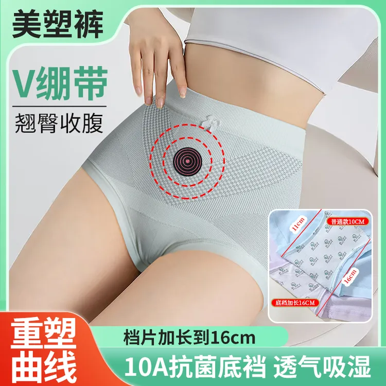 汐哆兔10A抑菌温变V绷带温磁加长中高腰裤头礼盒装内裤GK