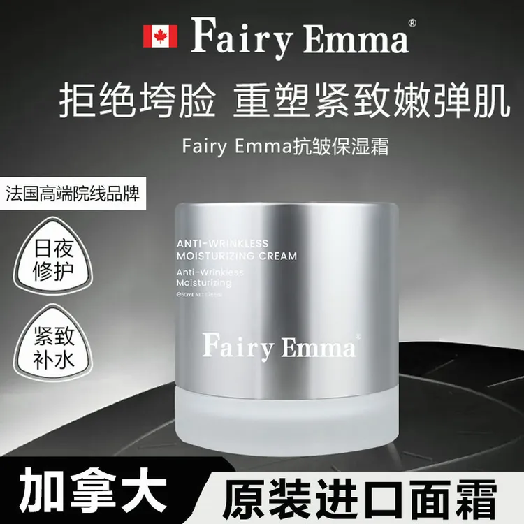 【全球购】加拿大进口女士护肤品面霜抗皱紧致正品补水烟酰胺抗氧化