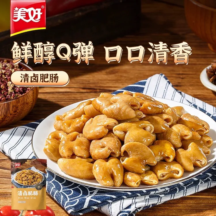 清卤拉丝半成品包冷冻四川香卤猪大肠清卤腊肉贵州特产大席食品