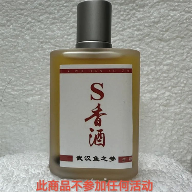 鱼之梦S香酒黑坑竞技秘制钓鱼添加剂高浓度中药诱食抢鱼开口