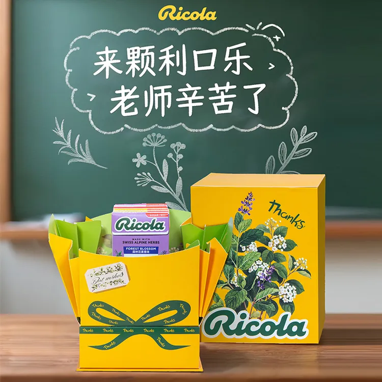 利口乐无糖润喉糖礼盒柠檬薄荷糖教师节礼物送老师润喉糖伴手礼