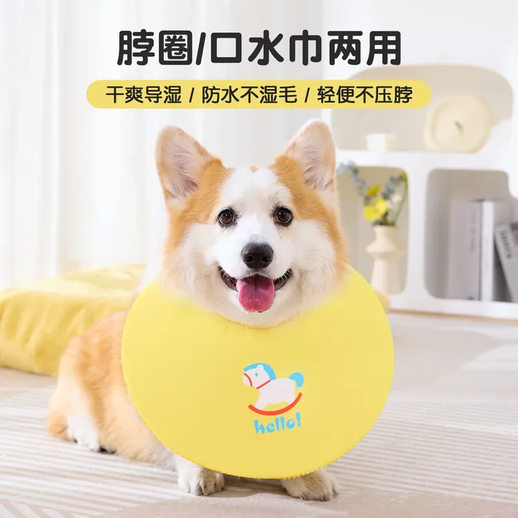 新款狗狗口水巾中小型犬围脖宠物防口水兜围兜伊丽莎白圈