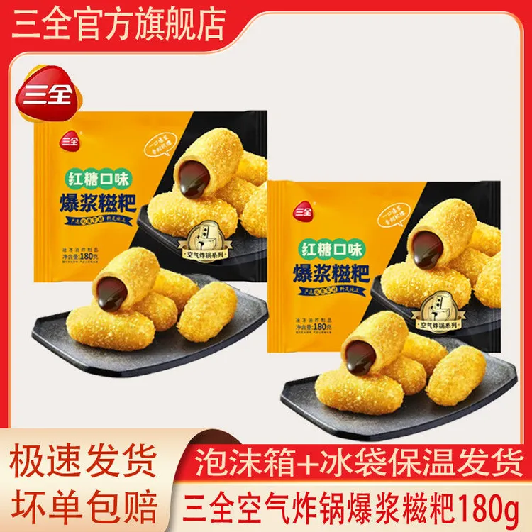 三全糍粑红糖爆浆糍粑红糖糍粑糯叽叽粑粑年糕半成品油炸零食小吃