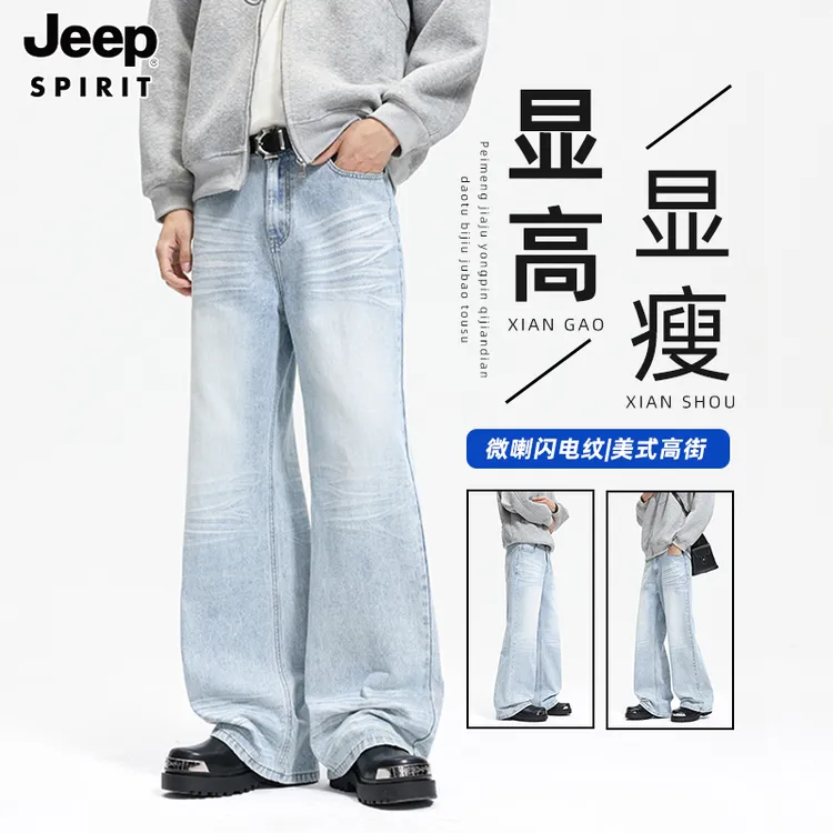JEEP吉普男士春秋款休闲牛仔裤美式高街微喇裤子宽松潮流阔腿长裤