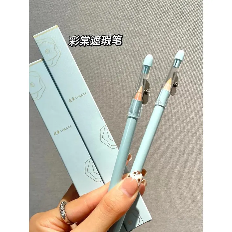 彩棠遮瑕笔法令纹黑眼圈提亮遮盖泪沟彩棠遮瑕笔彩棠遮瑕笔测评