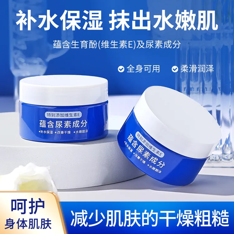 维E尿素霜秋冬保湿手足皲裂干燥裂口保湿滋润不油腻润肤男女通用