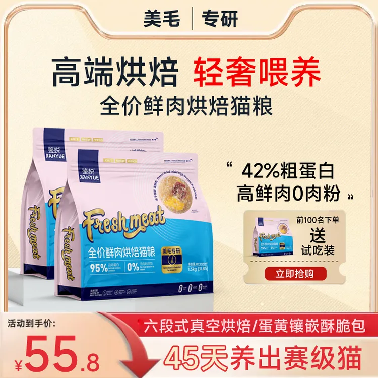 高鲜肉烘焙猫粮3斤鲜乳鸽配方成猫幼猫长肉发腮三文鱼美毛猫粮
