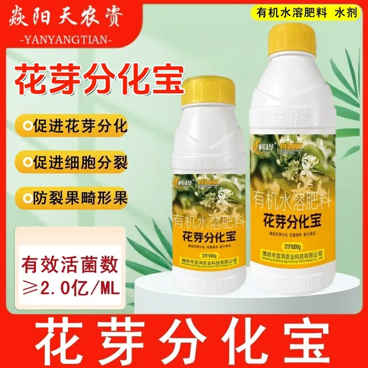 科沃华花芽分化宝促进瓜果果树花芽分化促花促果果树花卉叶面肥