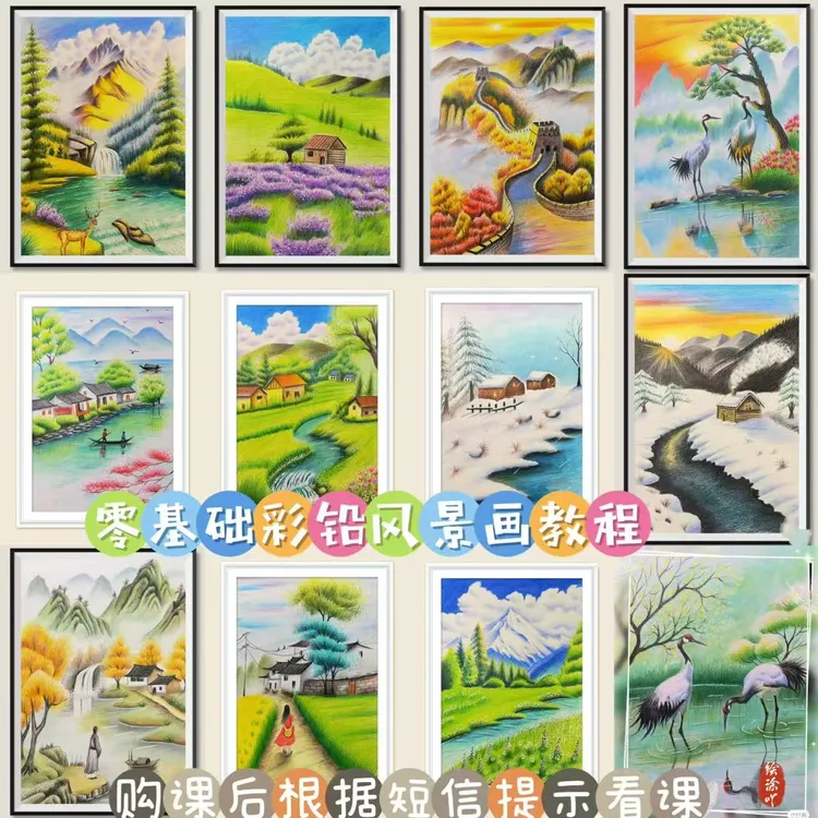 绘涂吖彩铅风景画回放课