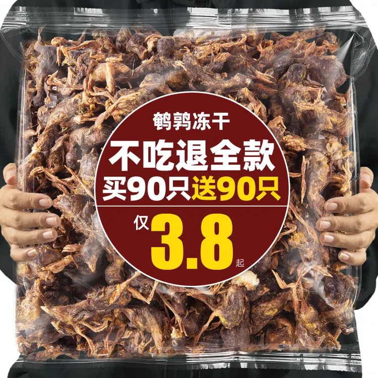 冻干鹌鹑宠物狗狗猫咪零食营养补钙增肥发腮磨牙洁齿棒生骨肉猫粮