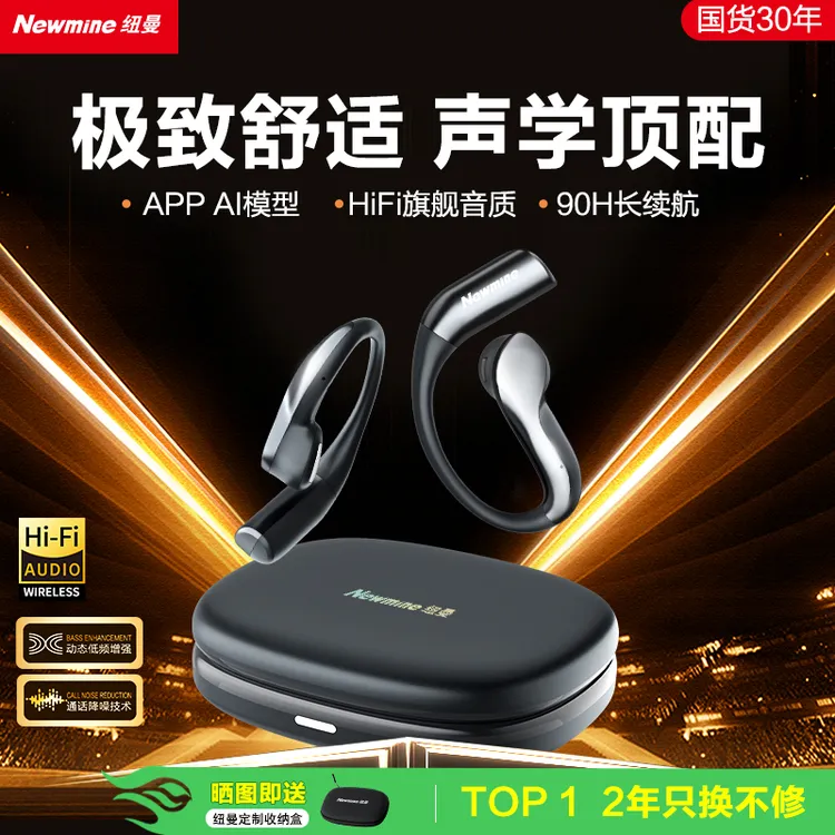 纽曼X7Pro蓝牙耳机挂耳式无线运动跑步长续航智能AI耳机2025新款