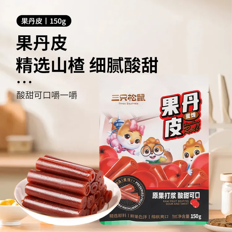 三只松鼠果丹皮150g休闲零食蜜饯果脯山楂片山楂卷儿时小吃包邮
