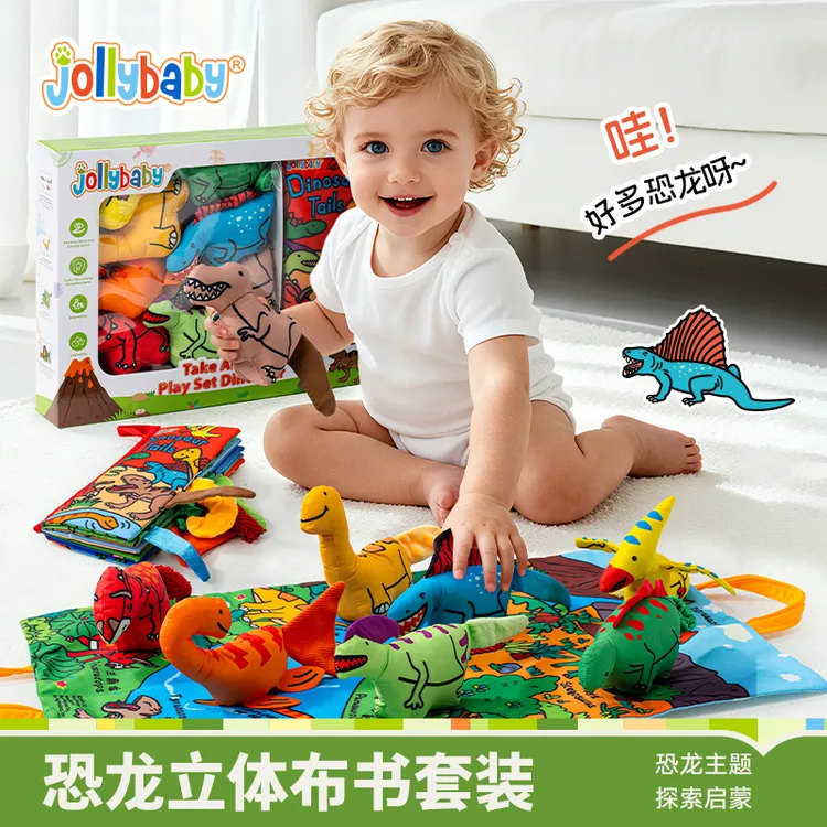 Jollybaby立体尾巴布书早教礼盒婴儿撕不烂可咬玩具宝宝生日礼物