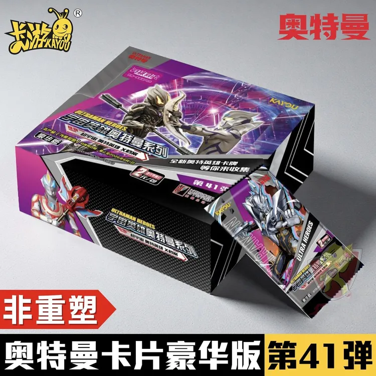正版卡游奥特曼卡牌豪华版第41弹卡片两元包男生生日礼物奖品玩具