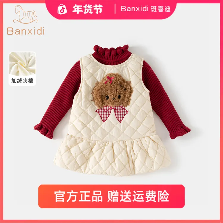 班喜迪女童连衣裙冬装款洋气宝宝公主裙周岁礼服春秋加绒夹棉裙子