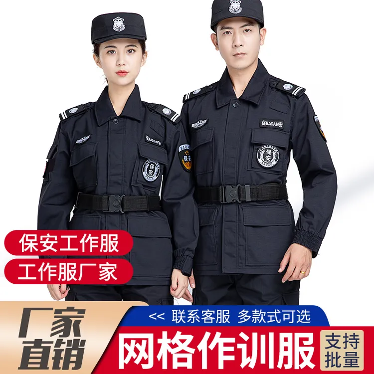 网格作训服套装物业保安执勤夏季短袖秋季长袖防静电抗撕裂网格装