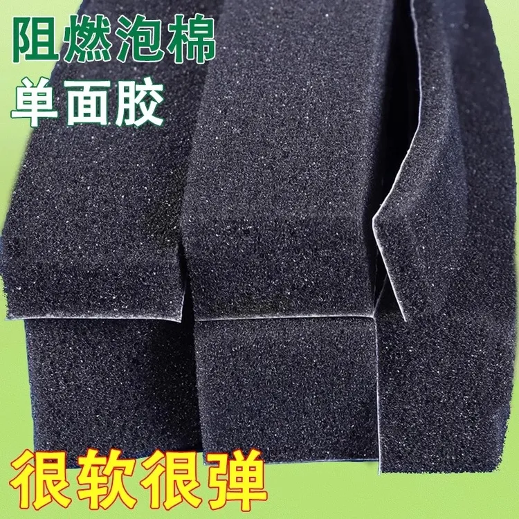 柔软密封海绵条自粘汽车异响垫片隔音减震eva阻燃泡棉单面胶泡沫