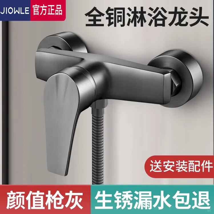 九牧王全铜混水阀冷热水龙头淋浴阀热水器混合开关阀浴室花洒沐浴