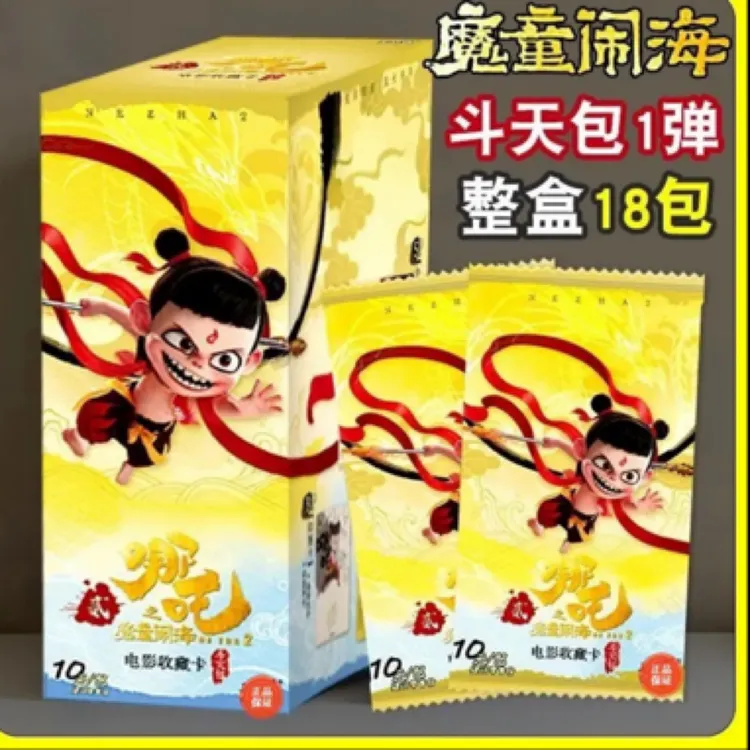 哪吒闹海斗天包卡牌整盒