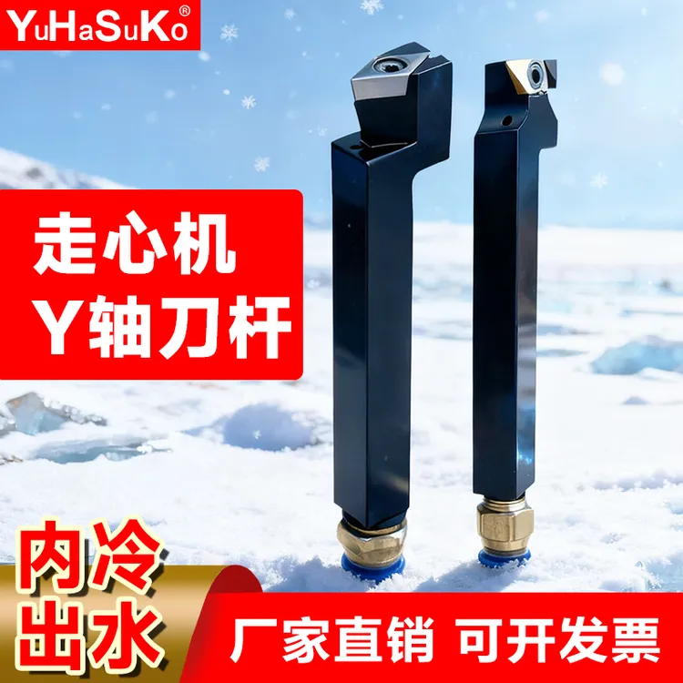 走心机7字型抗震Y轴刀杆55度35度VBGT刀片内冷带出水Y-SDJCR12