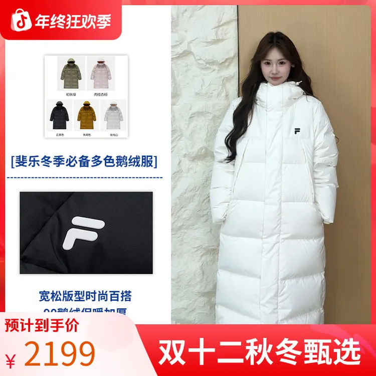 【90%鹅绒】FUSION斐乐潮冬季长款羽绒服保暖加厚&T11U543905F