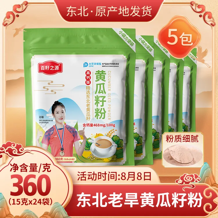 【拍一发五】百籽之源黄瓜籽粉高钙熟粉360g/袋熟粉808-