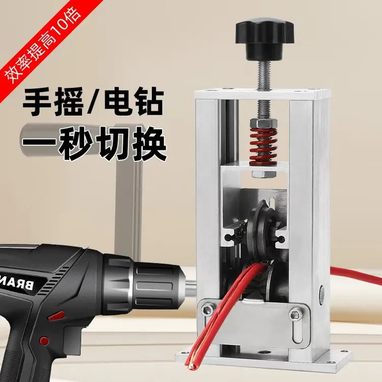 剥线机小型手摇废铜线家用废旧电线剥皮拨废线剥电线皮神器去皮器