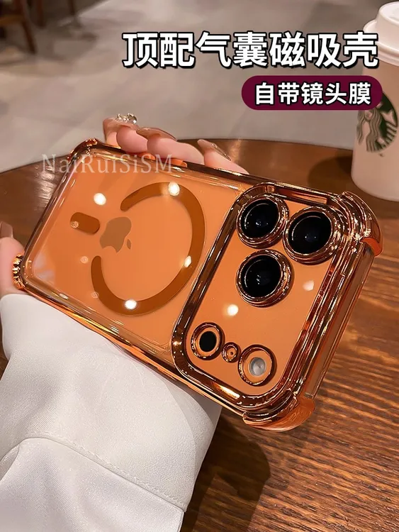 星宇橙磁吸气囊防摔适用苹果17pro手机壳17promax新款透明air镜头