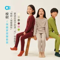 allblu幼岚【桉树保暖家居服套装】儿童睡衣25秋新款男童女童A类