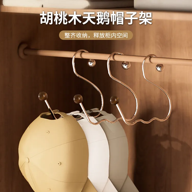 胡桃木天鹅帽子架学生宿舍柜内吊带衣架家用鸭舌帽棒球帽包包挂钩