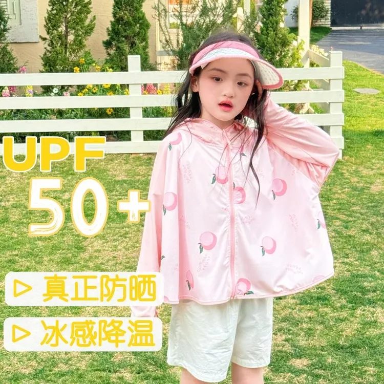儿童防晒衣男童女童2025新款夏季薄款轻薄透气外套宝宝冰感防晒服