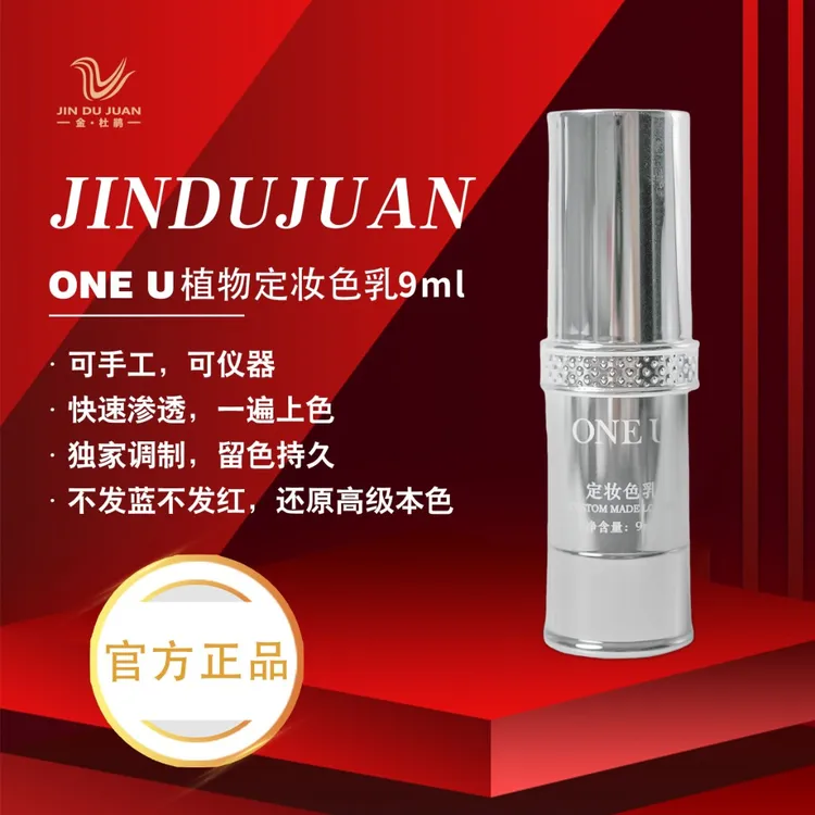 ONE U/唯你【正品】雾眉色乳男士女士快速上色纹眉持久不发红蓝