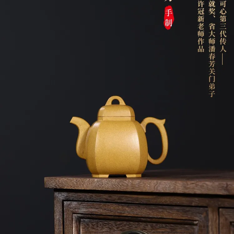潘春芳关门弟子许冠新老师黄金段泥方器【福临八方】500cc！