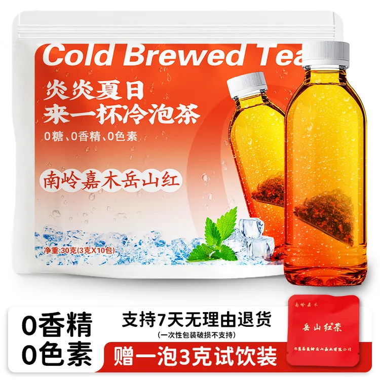 岳山红冷泡茶2025新茶原叶甘爽清甜办公室户外运动补水冷热皆宜