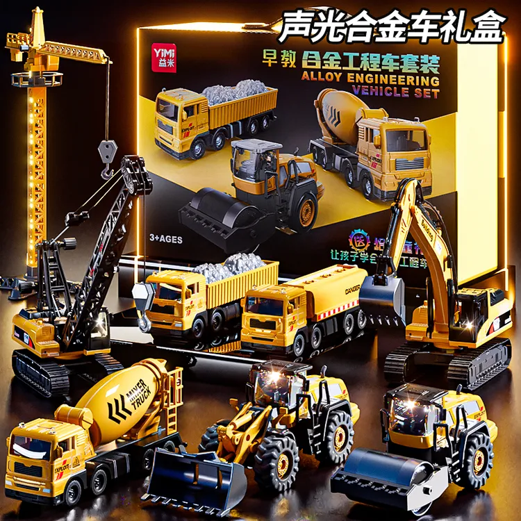 儿童合金工程车玩具男孩声光挖掘机推土机吊车生日礼物礼盒套装