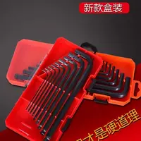 高硬度合金内六角扳手螺丝刀组合耐用工具