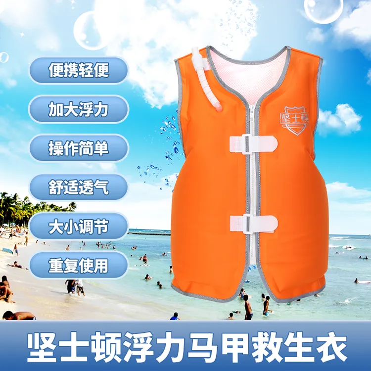 坚士顿隐形救生衣便携式超强浮力成人儿童浮力马甲游泳神器标准款