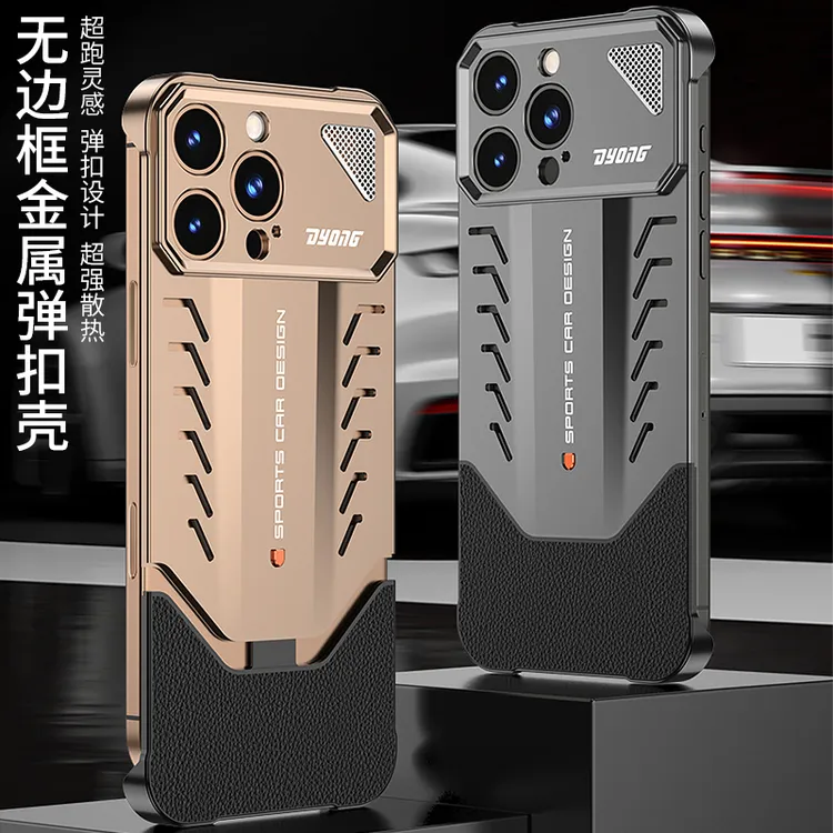 超跑设计适用iphone16promax手机壳苹果15防摔保护金属散热无边框