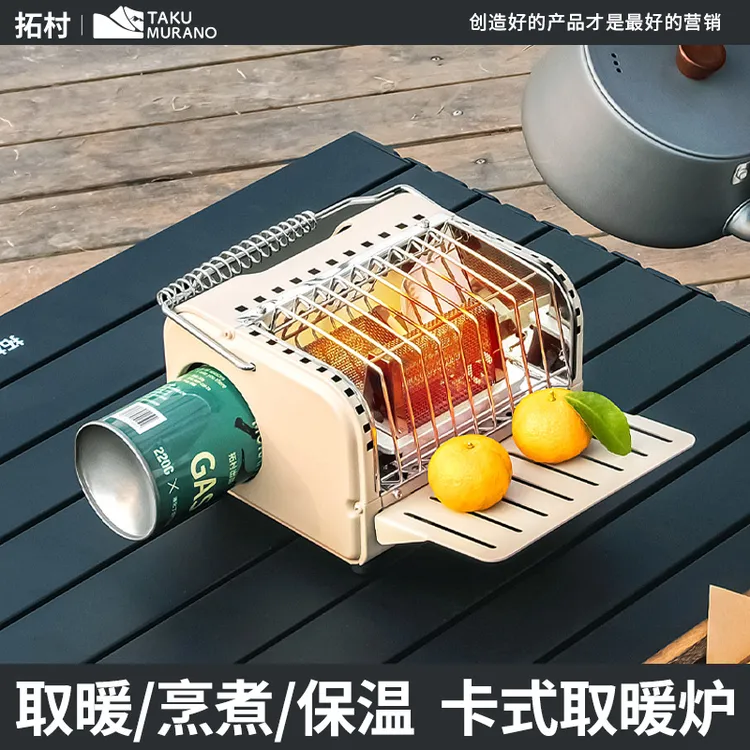 拓村时光取暖炉迷你卡式取暖炉子户外围炉煮茶露营帐篷取暖卡式炉