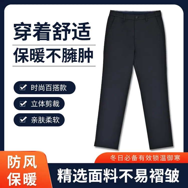 秋冬保暖“伸缩腰”石墨烯锁温男士弹力休闲长裤SY-JG026