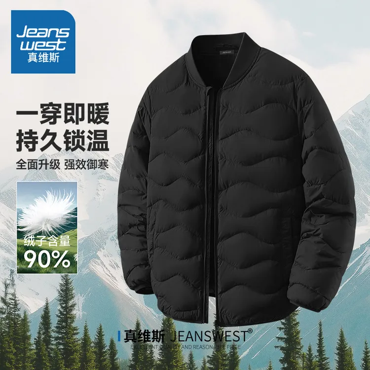 真维斯 羽绒服男款秋冬季中青年棒球领外套轻便保暖休闲男士内胆