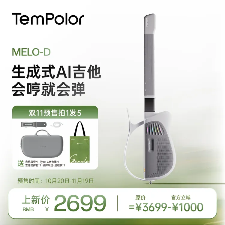 【双11大促】TemPolor Melo-D无弦智能屏幕触控生成式AI新手吉他