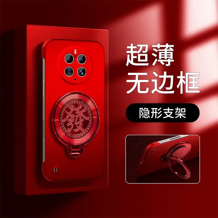 适用于【华为mate50pro】新年红无边框旋转陀螺支架简约折叠