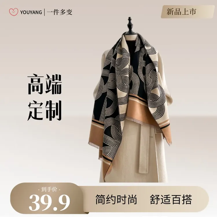 高级仿羊绒提花披肩围巾双面印花围脖外搭高级感洋气时尚气质