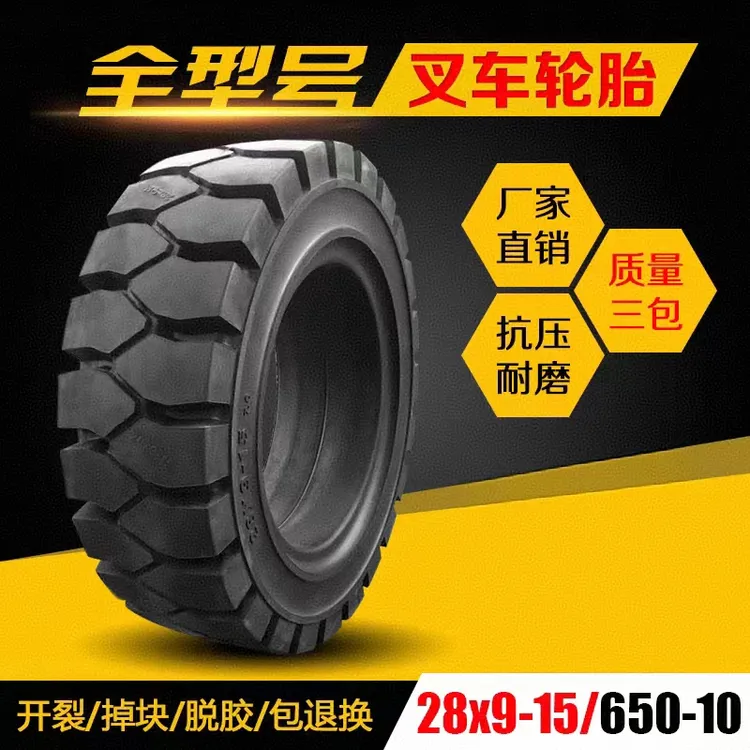 双钱品牌国标全新正品三包实心轮胎全型号加高加厚大众叉车轮胎